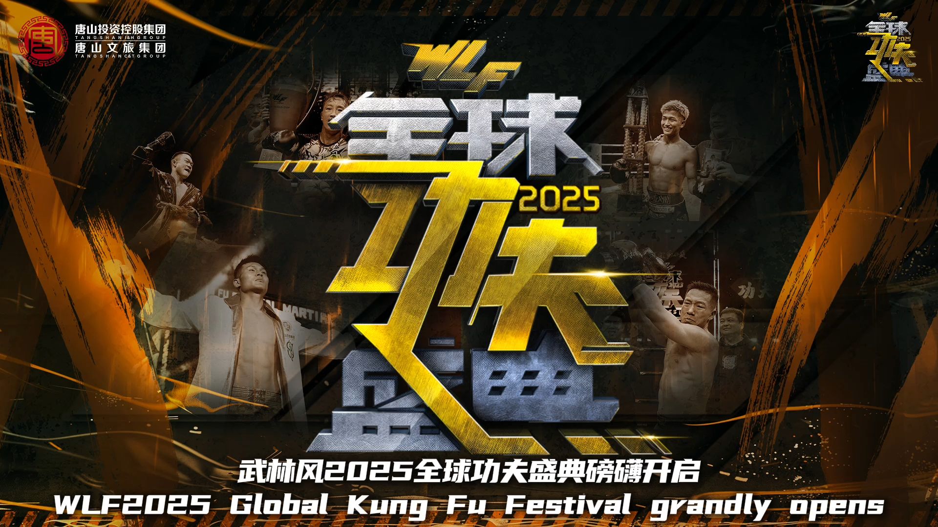 体育盛事迎来巅峰，全球狂热瞩目