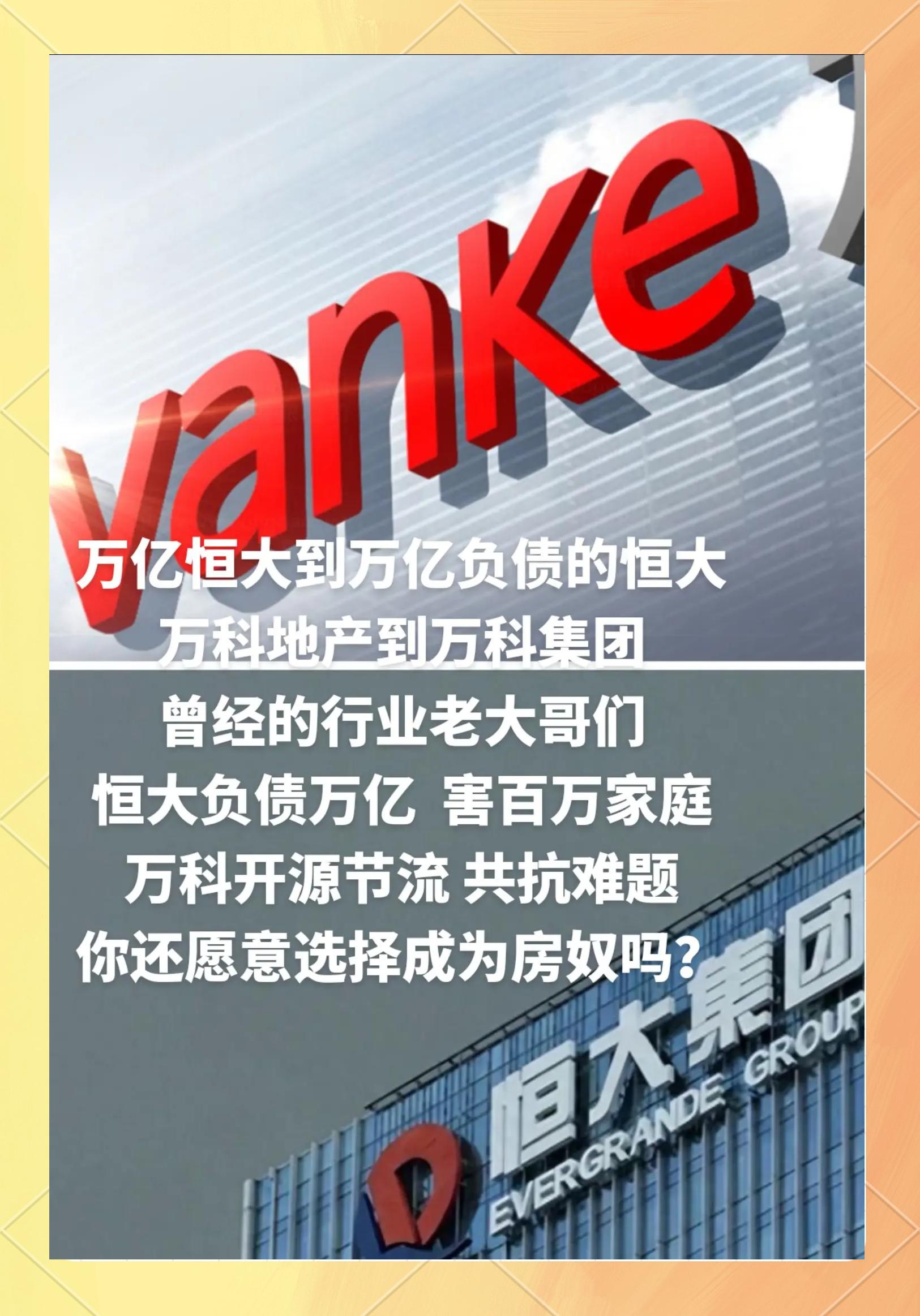 广州恒大一轮重整旗鼓，面对困局