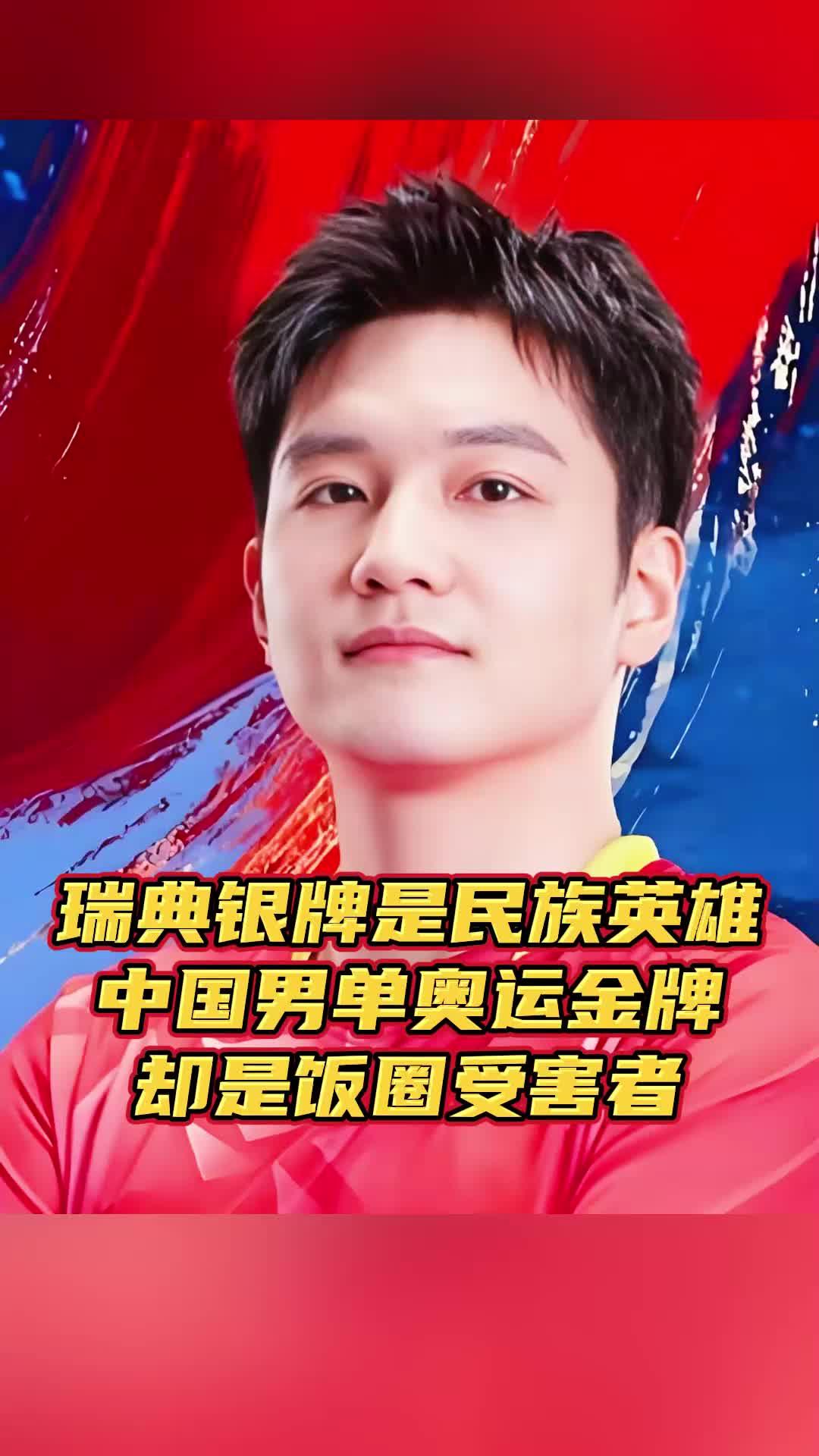瑞典选手勇夺金牌，成为最亮眼的明星