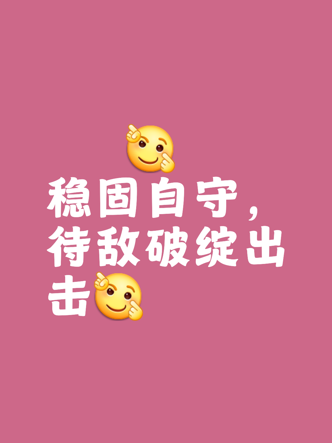 关键时刻的决胜一击，决定胜负的关键