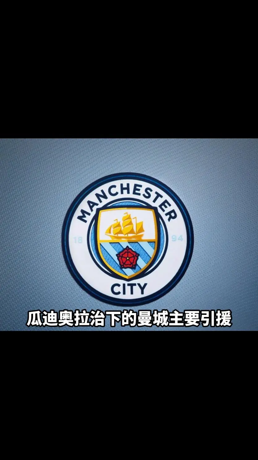 曼城铁卫闪耀,瓜迪奥拉夺三分,亨德森球场斩获的简单介绍 曼城铁卫闪耀,瓜迪奥拉夺三分,亨德森球场斩获的简单介绍